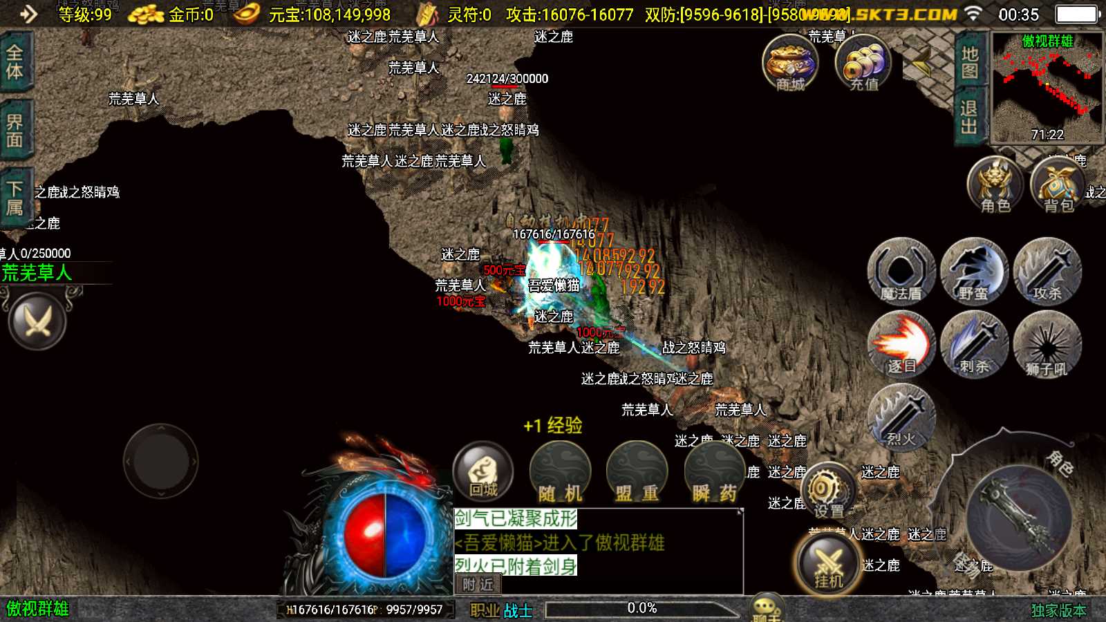 【寄售】【暗黑修仙单职业十大陆-白猪3.0】战神引擎WIN服务端+GM工具+双端+架设教程