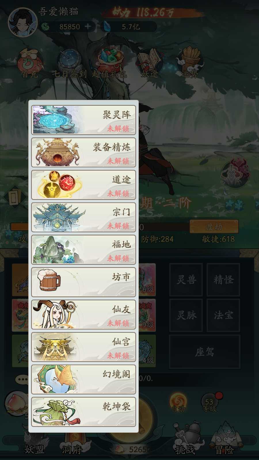 【魔道修仙萧炎代金券内购版】开箱子手游Ubuntu服务端+代理后台+GM物品后台+安卓苹果双端+架设教程