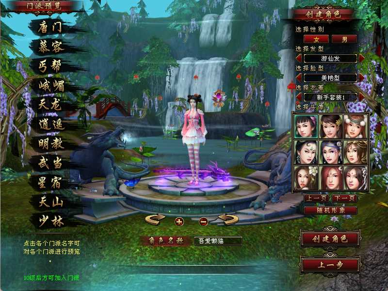 【天龙八部之重楼中变版】经典武侠端游Linux服务端+PC客户端+GM工具+架设教程