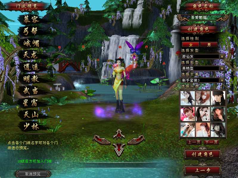 【天龙八部之祖玛复古转生版】经典武侠端游Linux服务端+PC客户端+GM工具+架设教程
