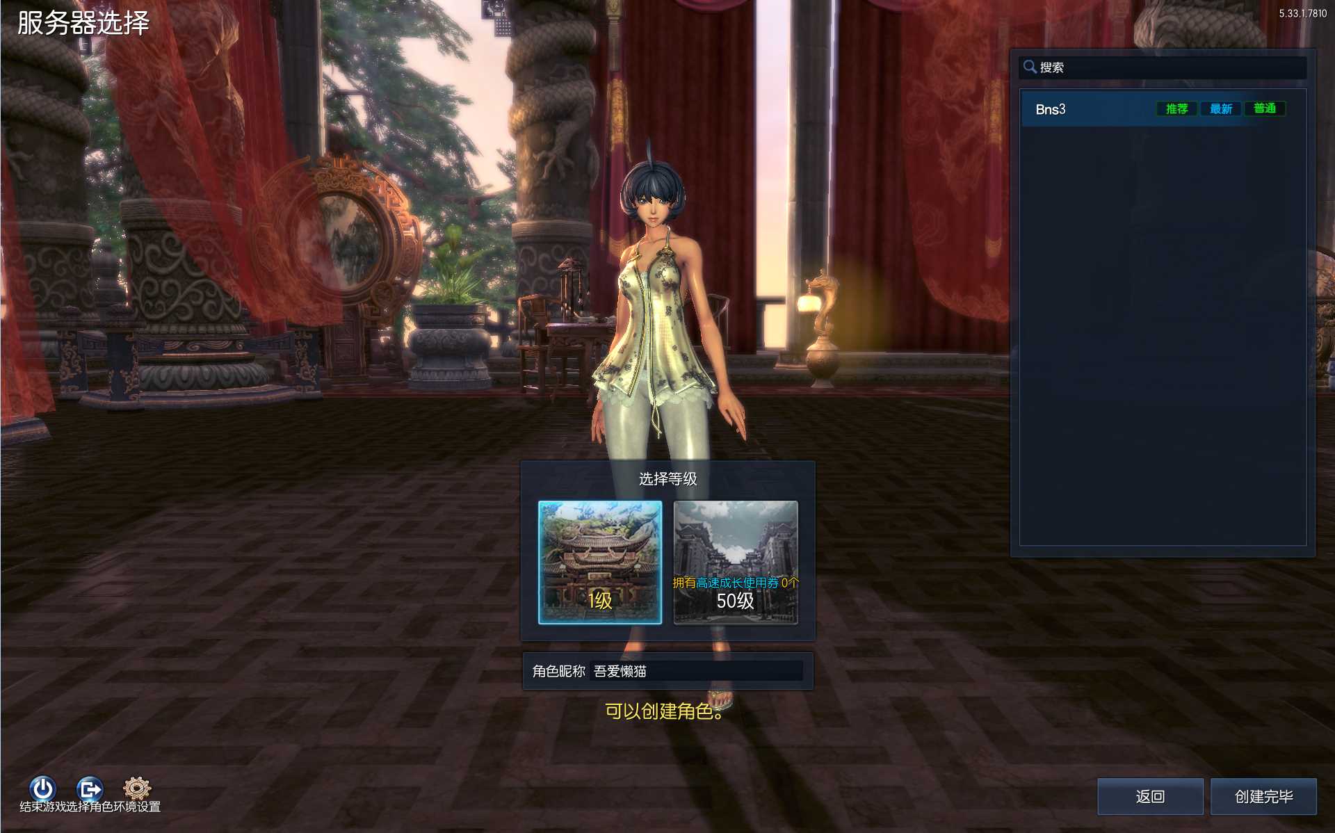【剑灵384仿官修复版】大型3D奇幻MMORPG端游WIN服务端+PC客户端+GM工具+架设教程