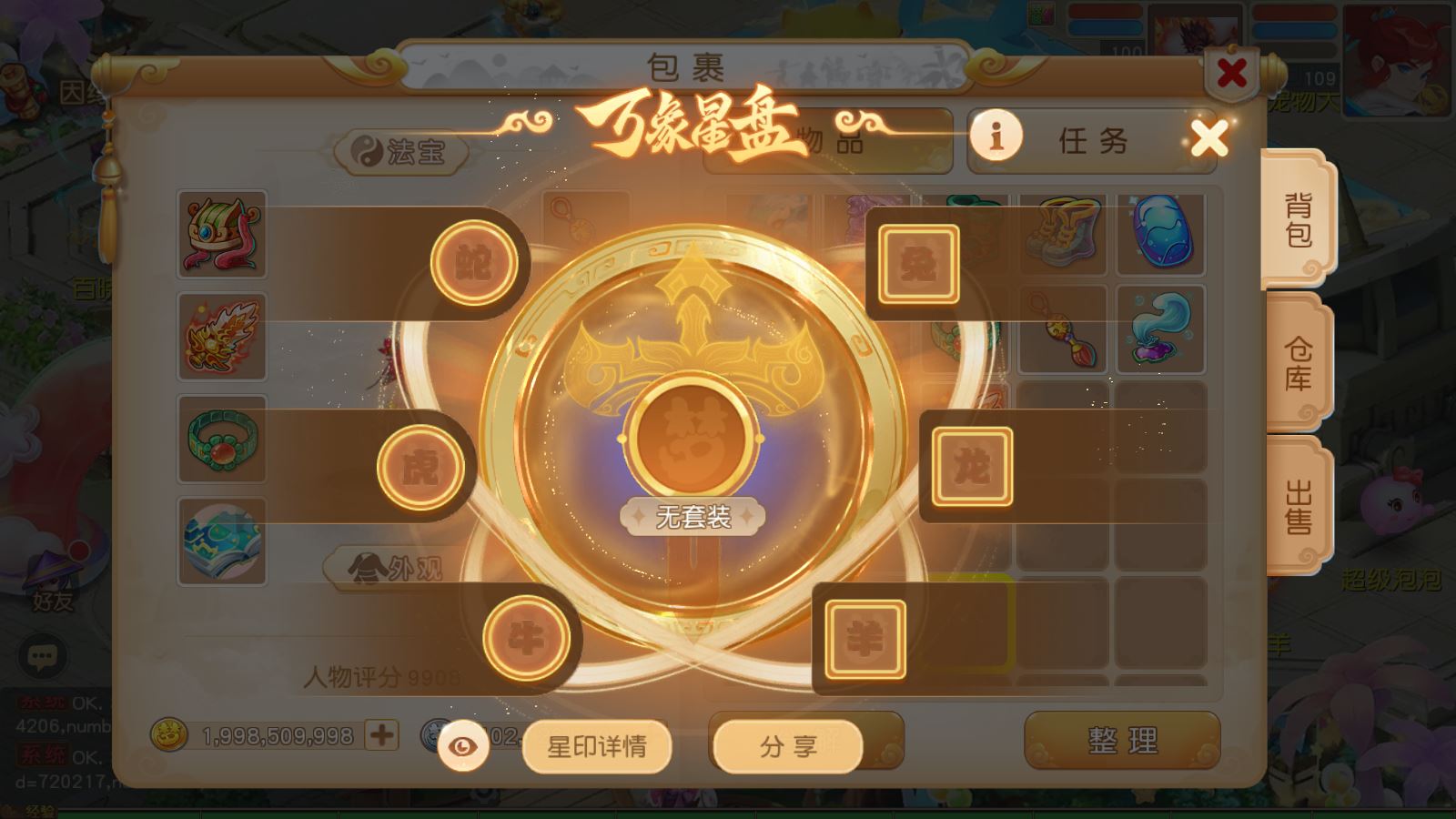 源【浮生若梦-巅峰名人堂】MT3换皮梦幻西游Linux服务端+一键端+GM后台+安卓+架设教程