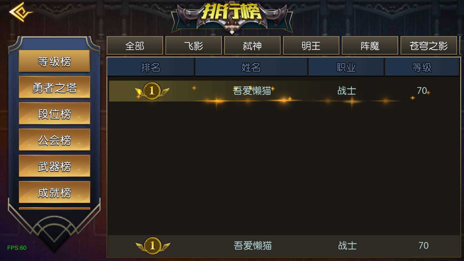 【情怀之新世纪阿拉德[60帧]】横版闯关手游Linux服务端+一键端+配套表+WEB管理后台+GM授权后台+双端+架设教程