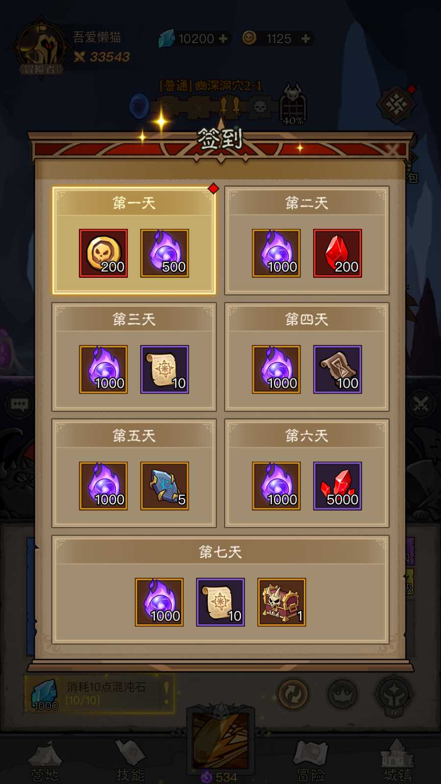 【毛起闪代金券内购完整版】放置RPG刷宝手游Linux服务端+本地注册+双端加解密工具+管理后台+双端+架设教程
