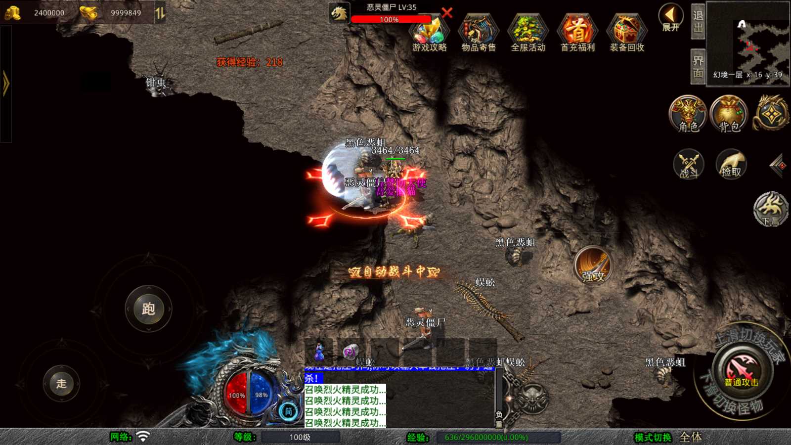 【1.76新版天府复古特色版】XO三端引擎传奇手游Win服务端+PC安卓苹果+架设教程