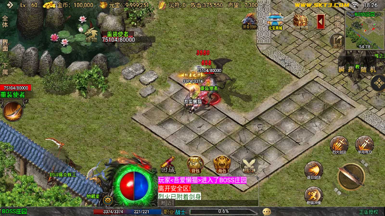 【时光复古-白猪3.1】战神引擎WIN服务端+GM工具+双端+架设教程