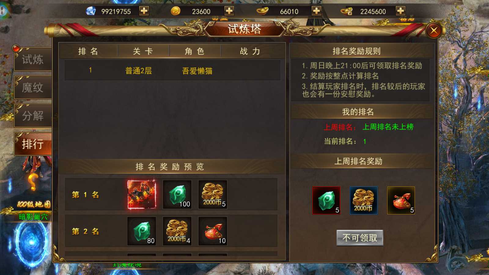 【斗转武林本地验证版】稀有传奇手游WIN服务端+GM充值后台+安卓+架设教程