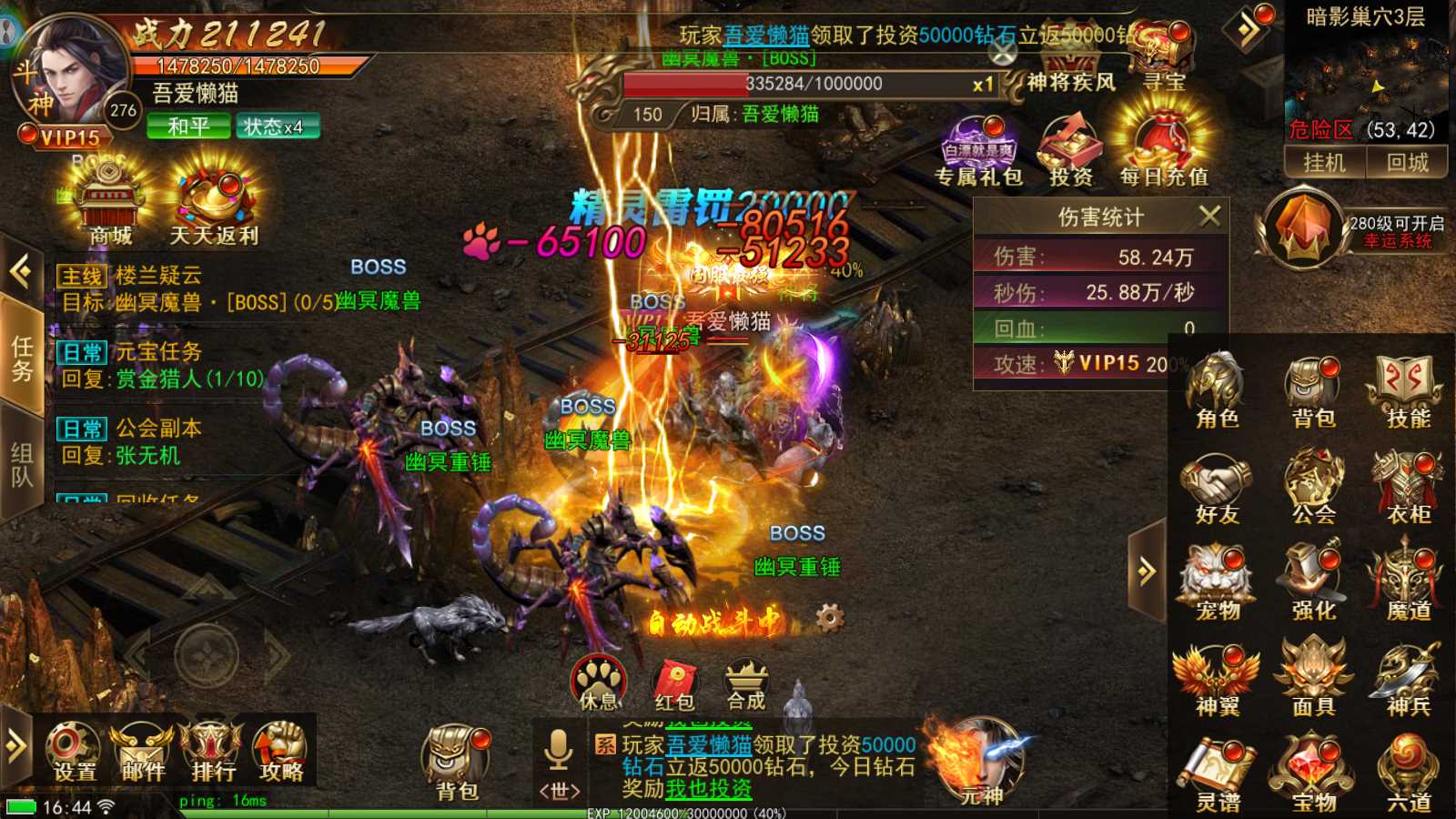 【斗转武林本地验证版】稀有传奇手游WIN服务端+GM充值后台+安卓+架设教程
