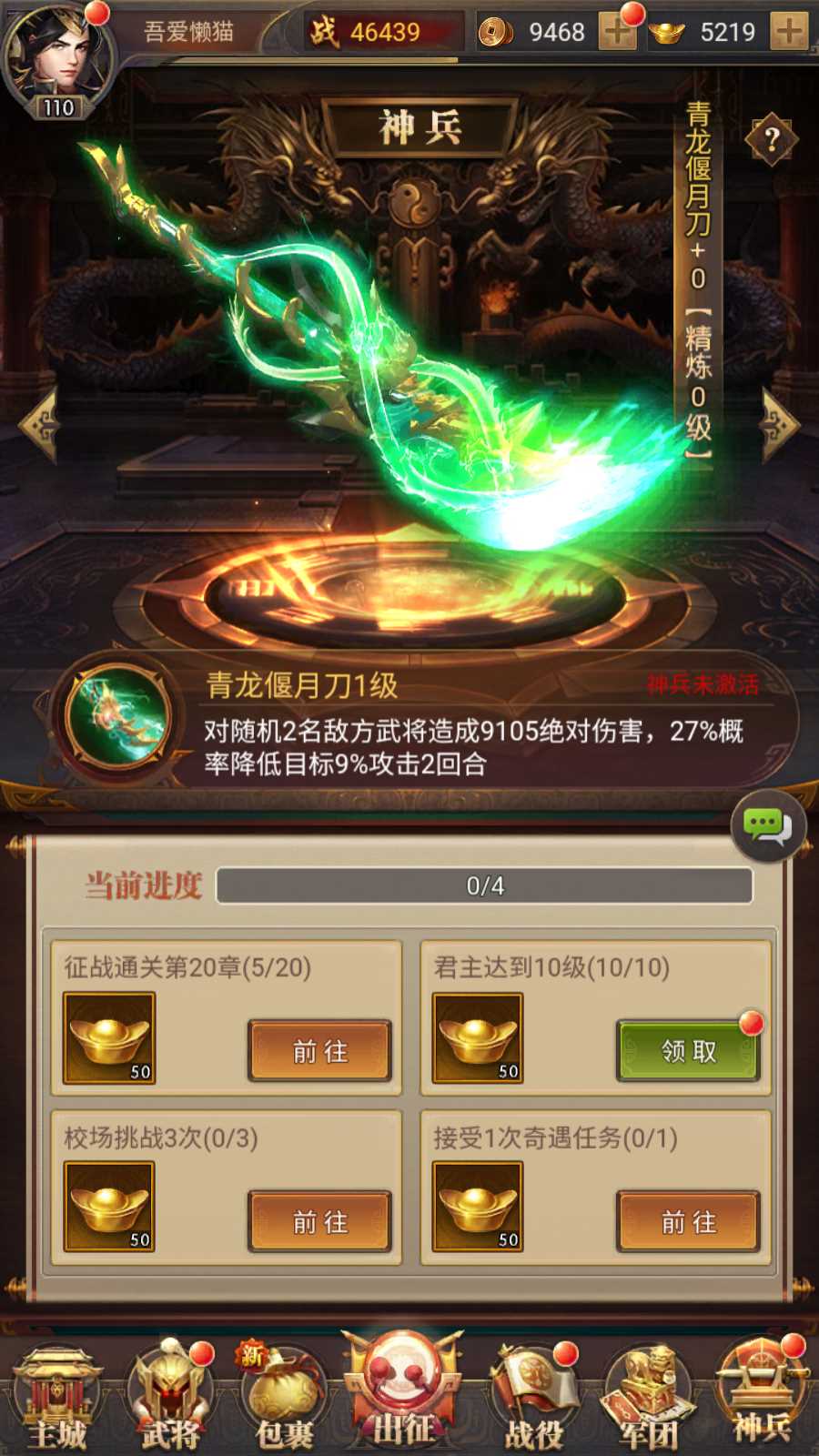 【铁杆三国11魂内购版】稀有卡牌回合手游Linux服务端+一键端+GM授权后台+安卓+架设教程