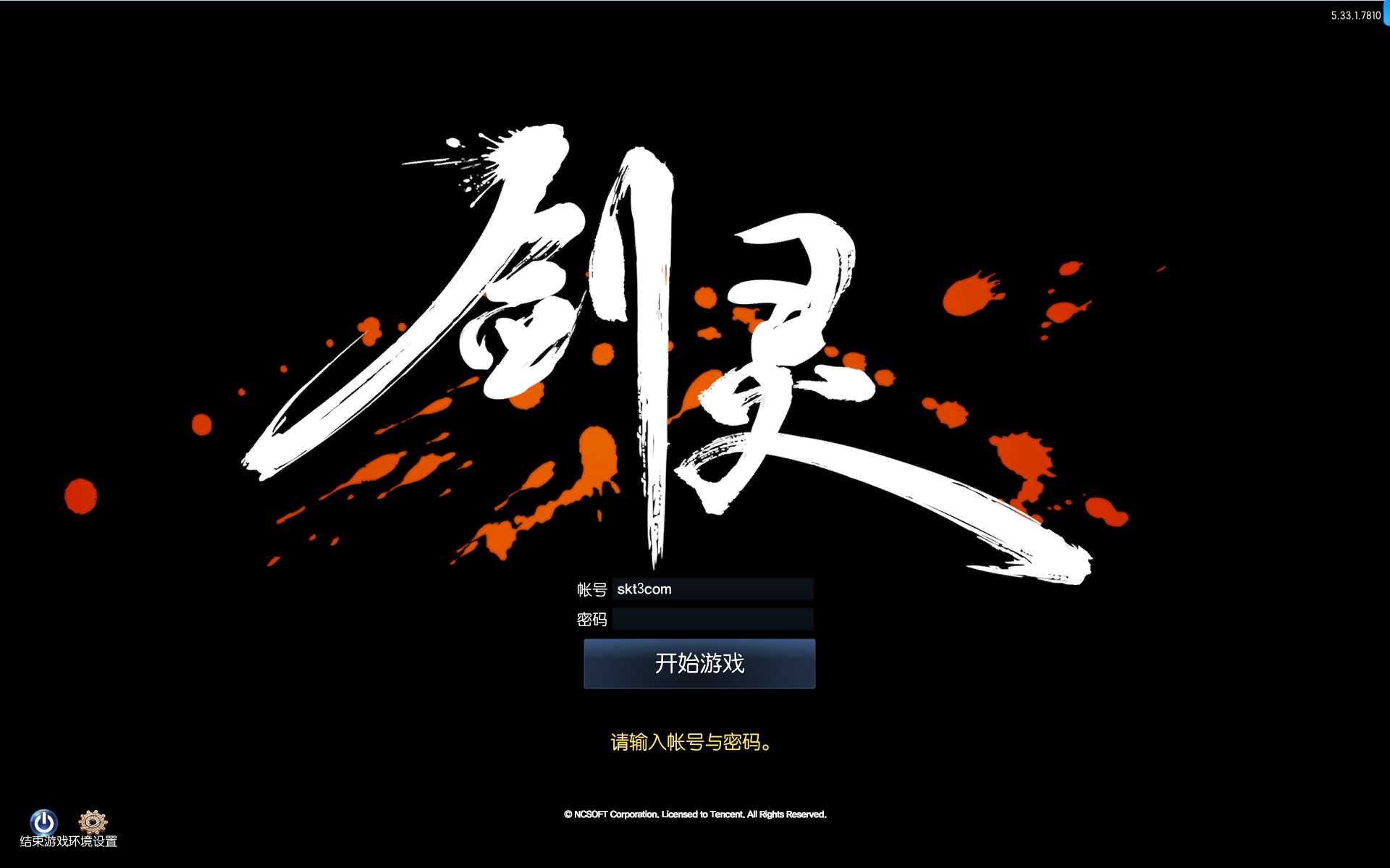【剑灵384仿官修复版】大型3D奇幻MMORPG端游WIN服务端+PC客户端+GM工具+架设教程