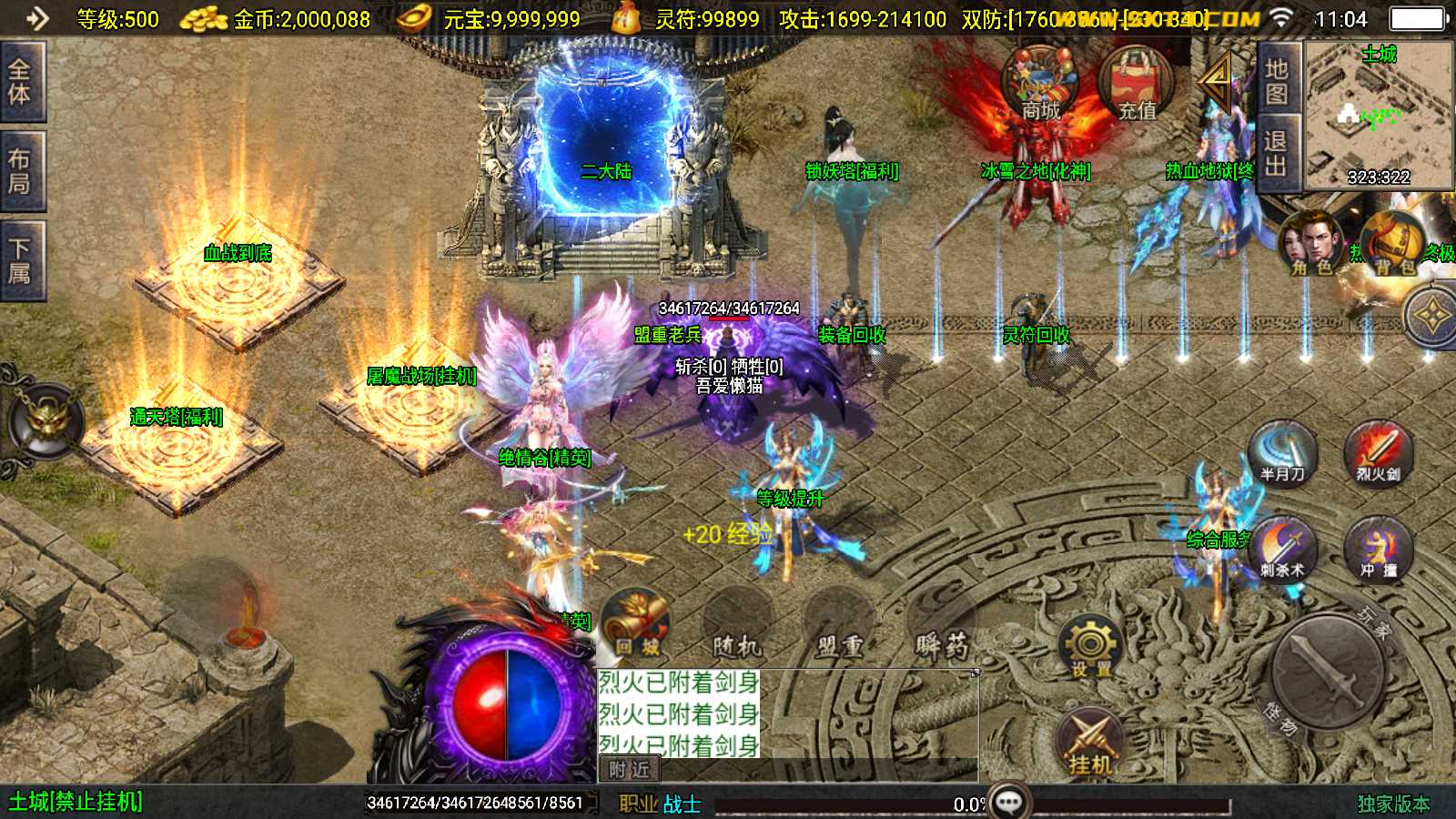 【美女骷髅王单职业10大陆-白猪3】战神引擎WIN服务端+GM工具+双端+架设教程