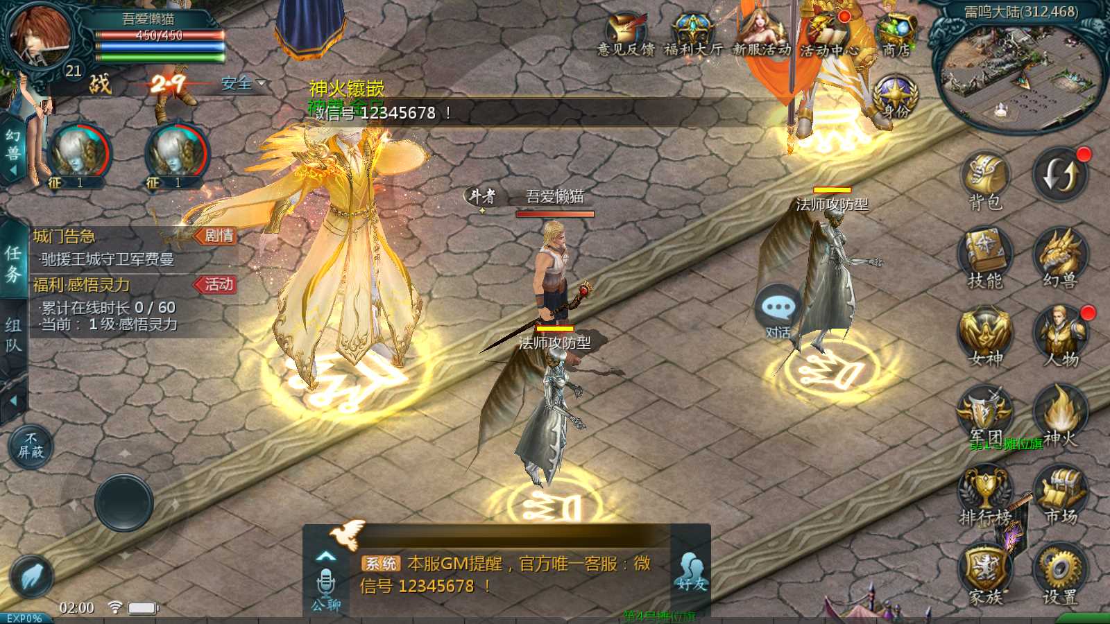 【新紫川魔域】1655魔域互通WIN服务端+GM工具+安卓+架设教程