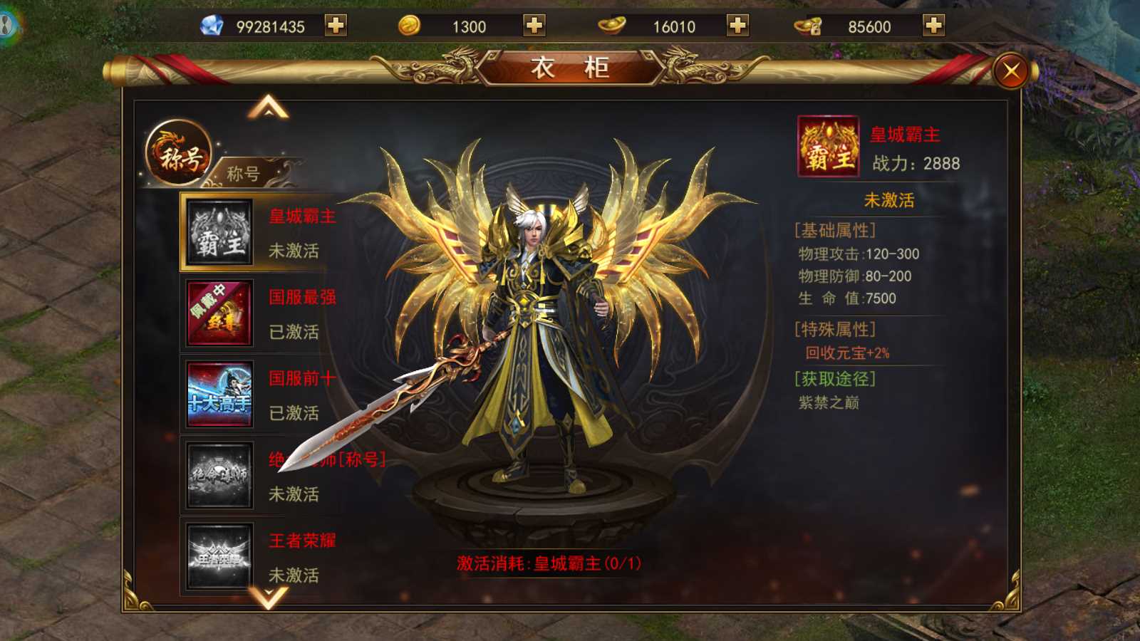 【斗转武林本地验证版】稀有传奇手游WIN服务端+GM充值后台+安卓+架设教程