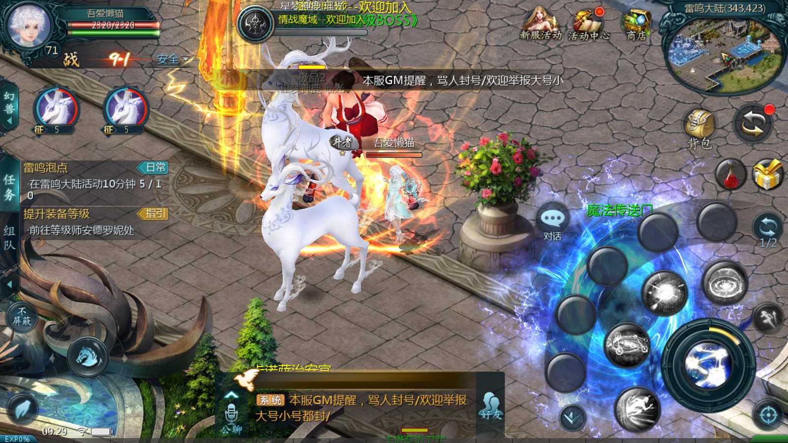 【情战魔域】1655魔域互通WIN服务端+GM工具+安卓+架设教程