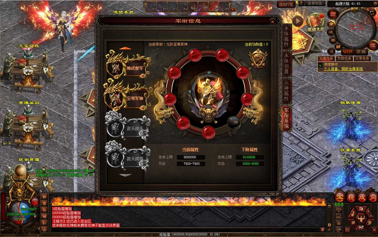 【破界浩劫】星河引擎传世端游Win一键服务端+登陆器补丁+客户端+架设教程