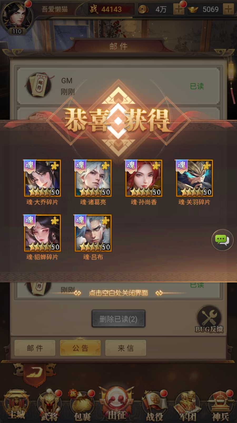 【铁杆三国11魂内购版】稀有卡牌回合手游Linux服务端+一键端+GM授权后台+安卓+架设教程
