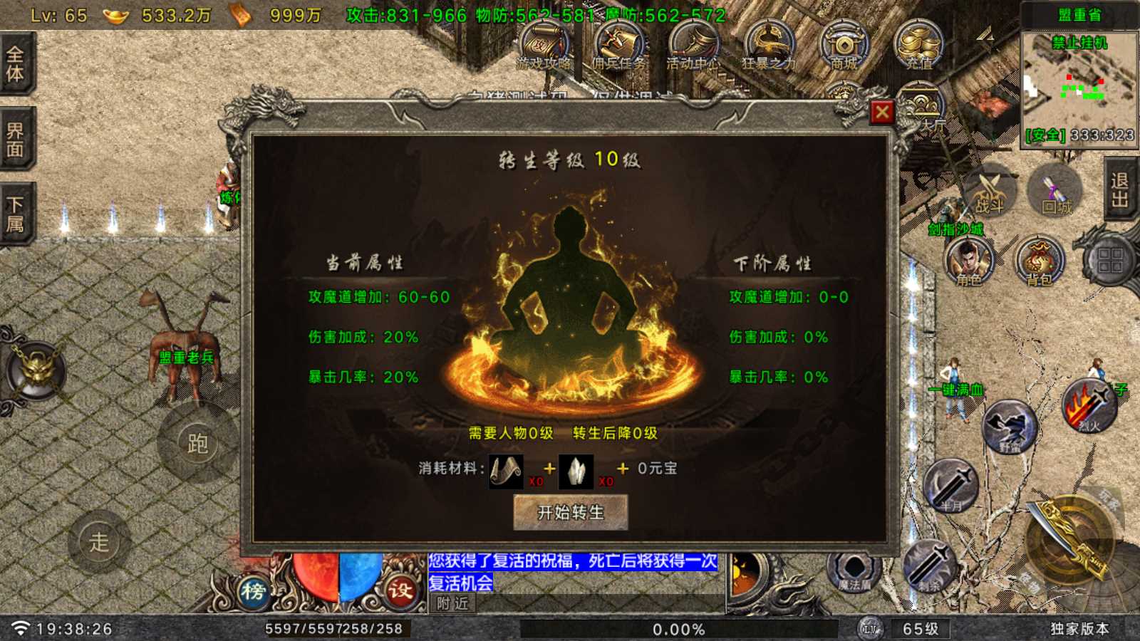 【时代风云3大陆-白猪G】战神引擎WIN服务端+GM工具+双端+架设教程