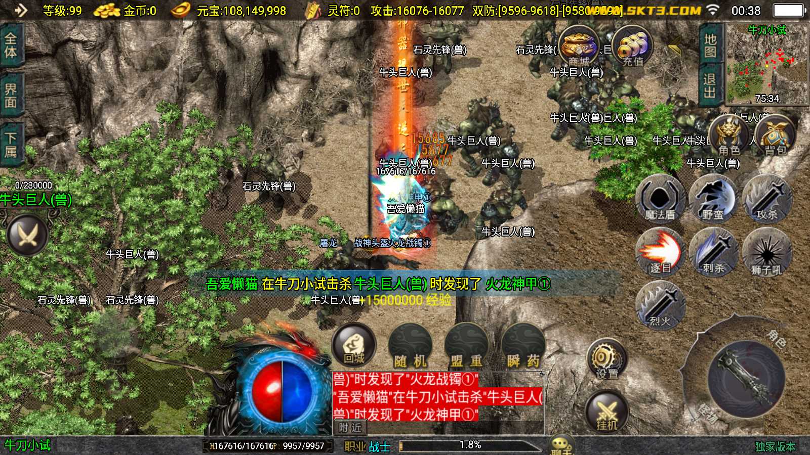 【寄售】【暗黑修仙单职业十大陆-白猪3.0】战神引擎WIN服务端+GM工具+双端+架设教程