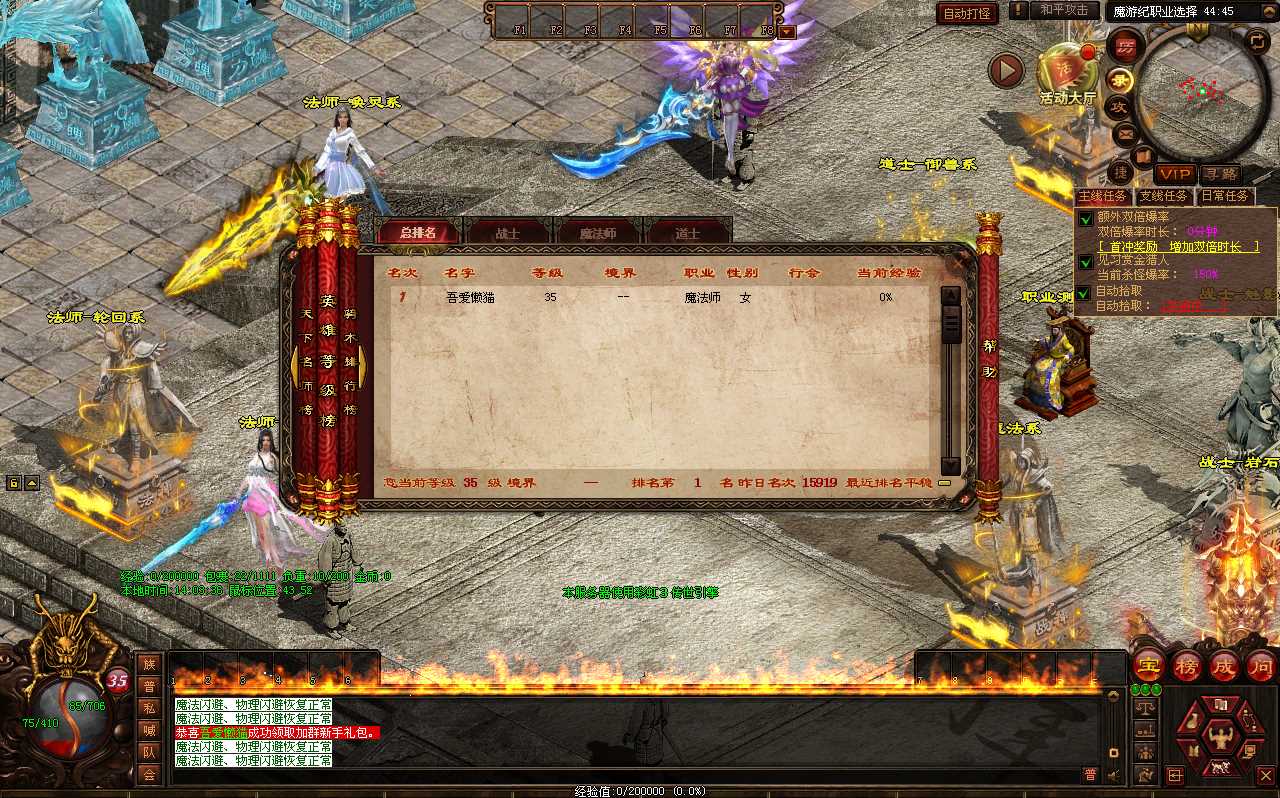 【十二职魔游纪】星河引擎传世端游Win一键服务端+登陆器补丁+客户端+架设教程