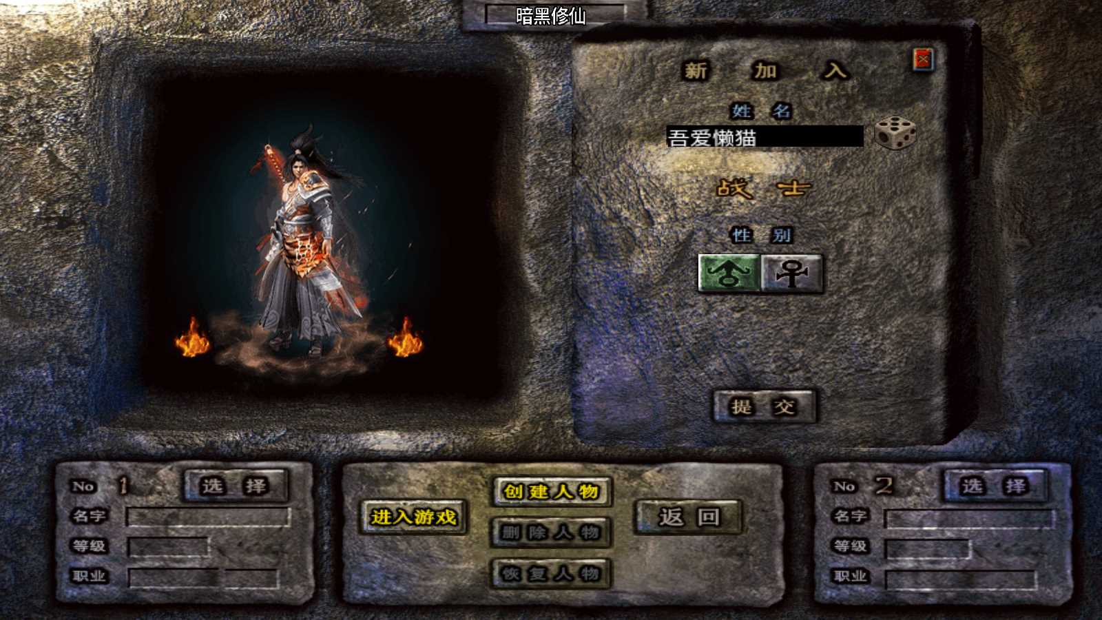 【寄售】【暗黑修仙单职业十大陆-白猪3.0】战神引擎WIN服务端+GM工具+双端+架设教程