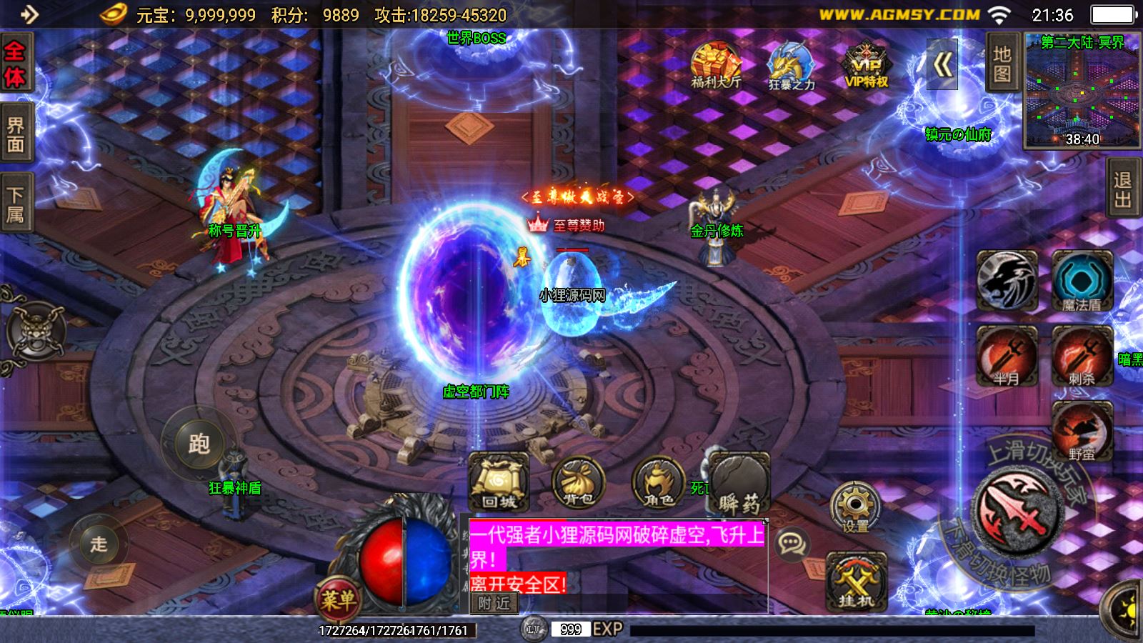 【玄冥地藏单职业】战神引擎WIN服务端+GM工具+双端+架设教程