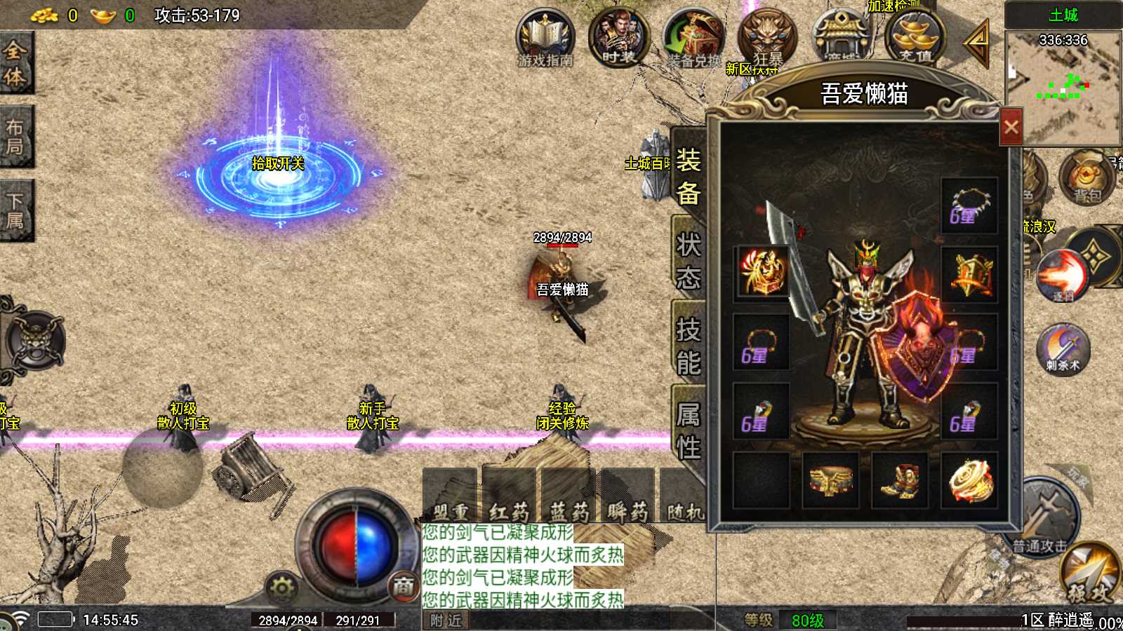 【醉江湖1.76-白猪5】战神引擎WIN服务端+GM工具+双端+架设教程