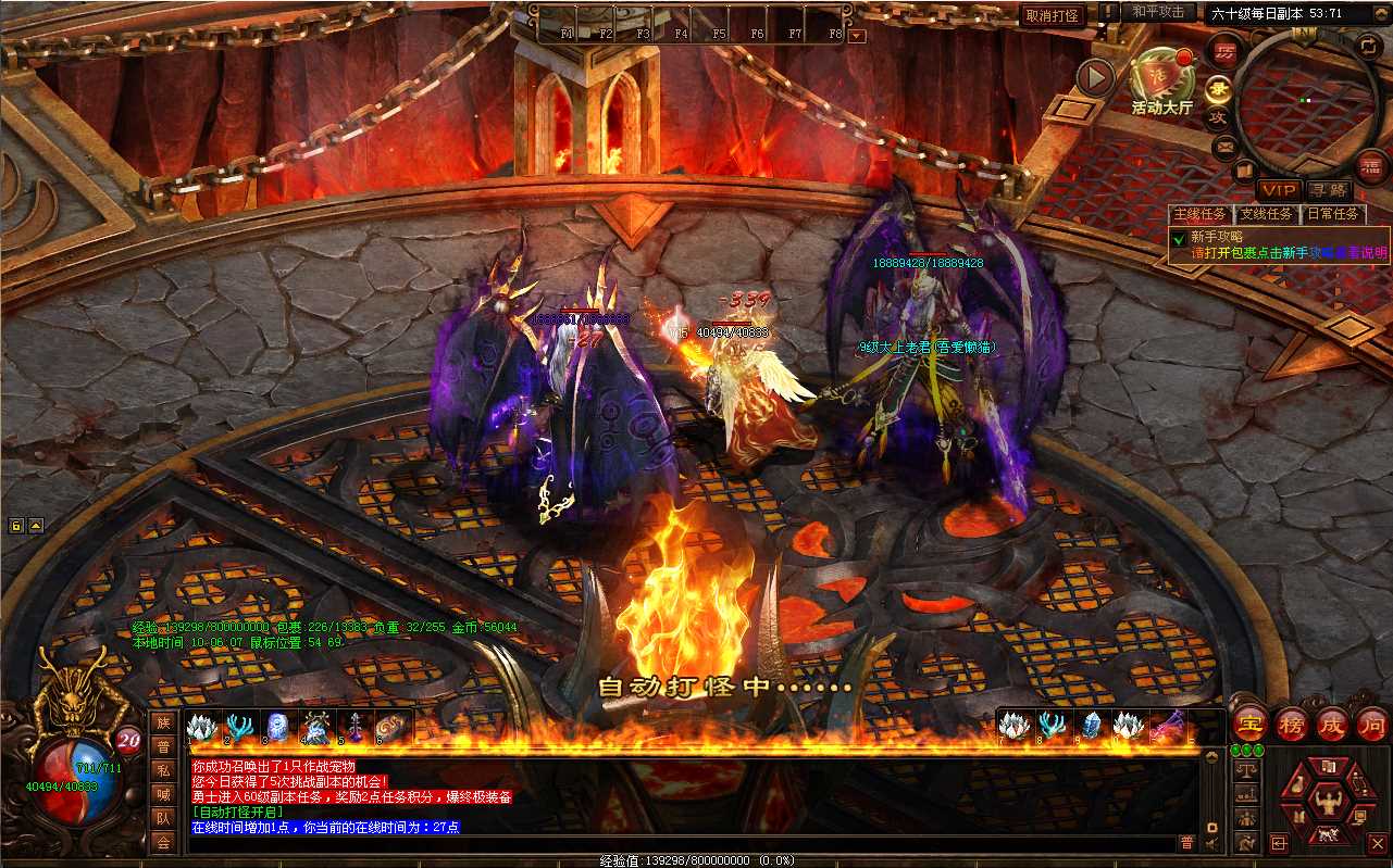 【落霞修仙版】星河引擎传世端游Win一键服务端+登陆器补丁+客户端+架设教程