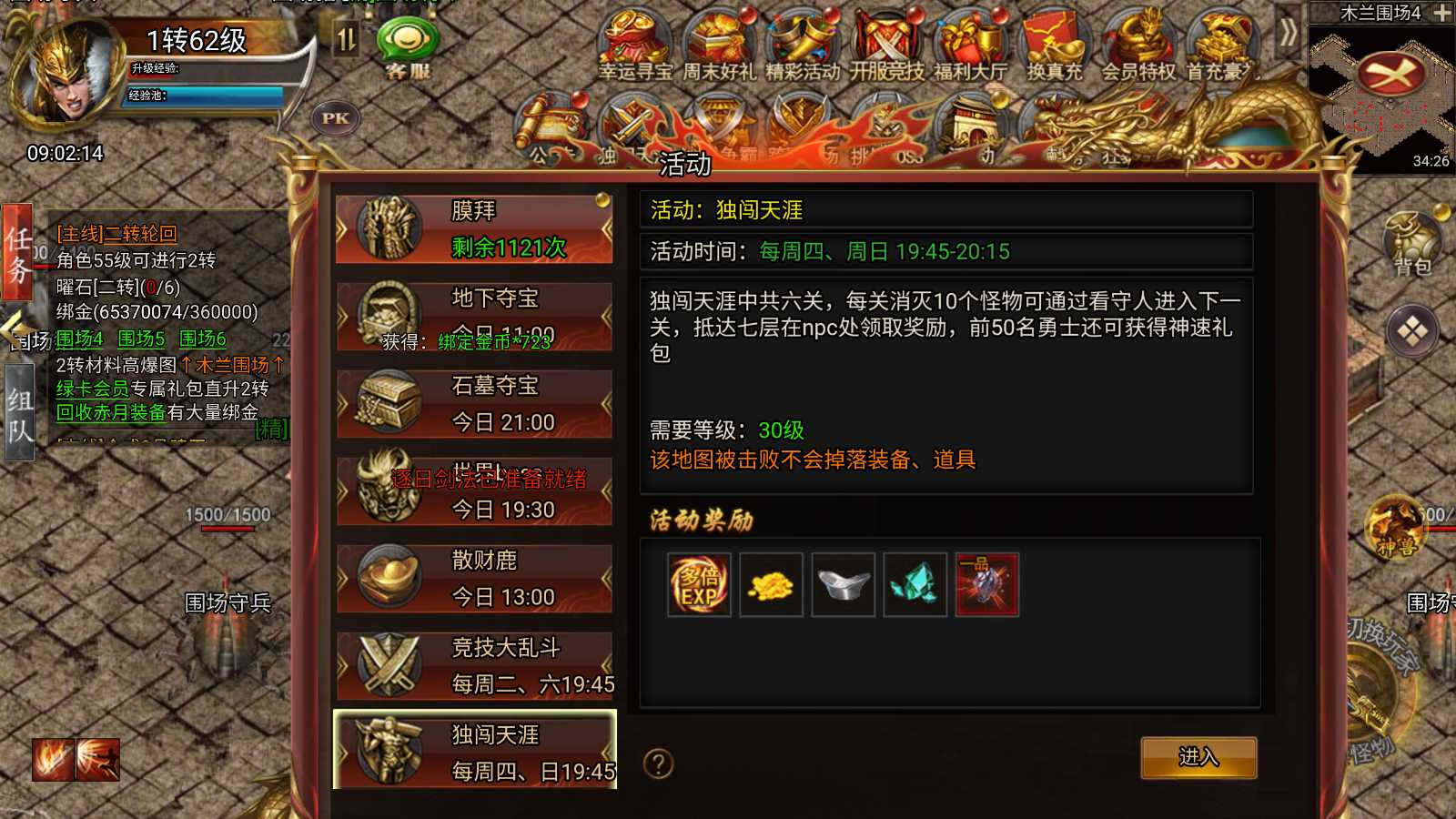 【冰雪传奇H5之西游降魔单职业】三网H5游戏Linux服务端+GM后台+安卓+架设教程