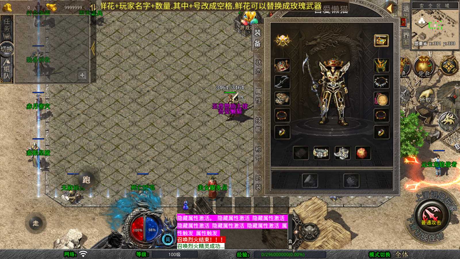 【1.76新版天府复古特色版】XO三端引擎传奇手游Win服务端+PC安卓苹果+架设教程