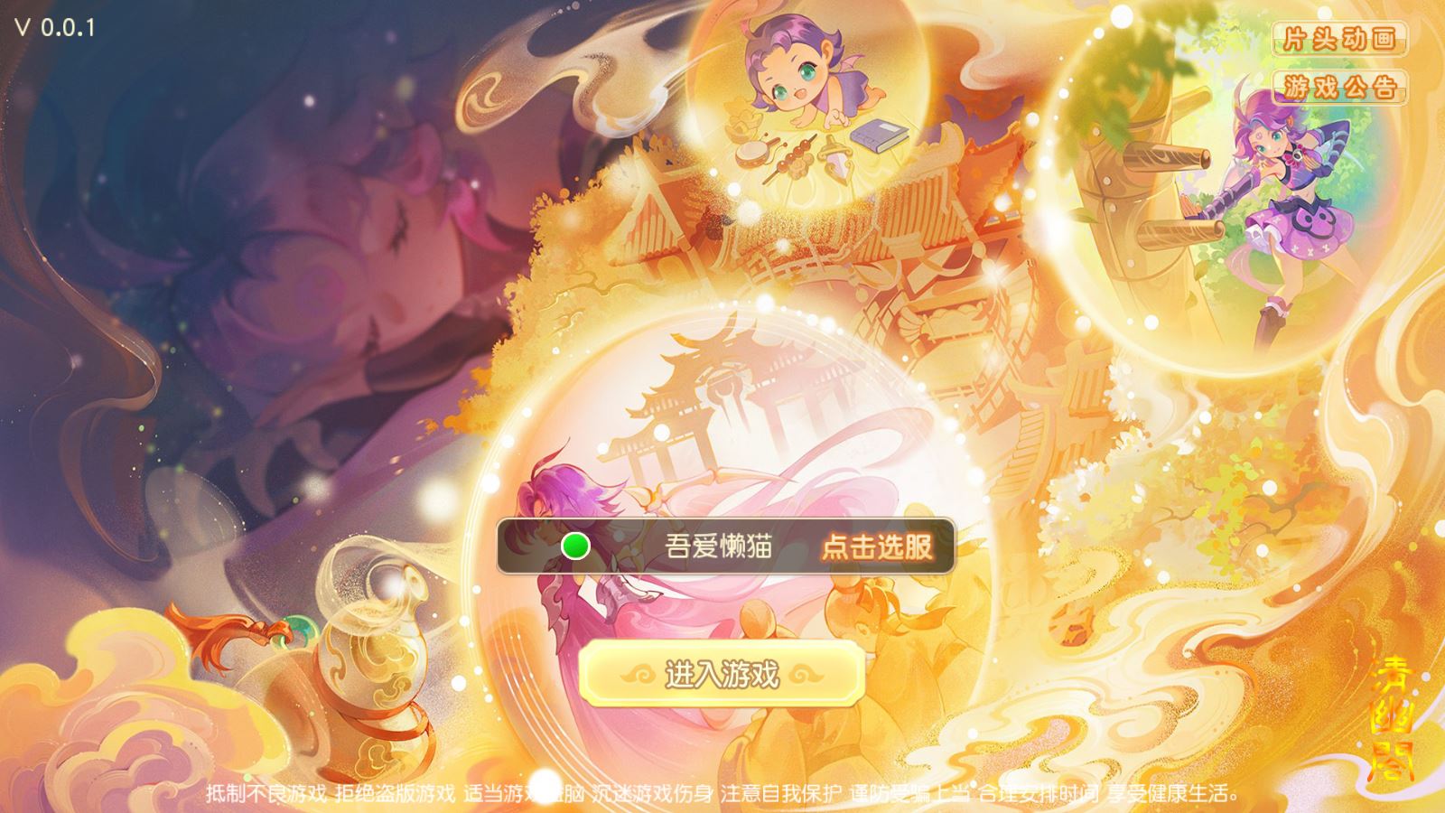 【浮生若梦-巅峰名人堂】MT3换皮梦幻西游Linux服务端+一键端+GM后台+双端+源码+架设教程