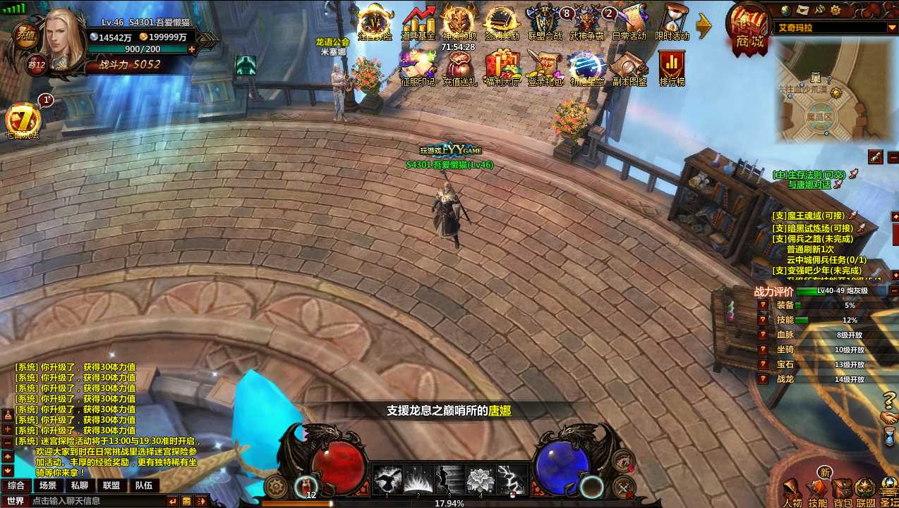 【冰火破坏神】暗黑奇幻页游Win服务端+物品ID修改教程+架设教程