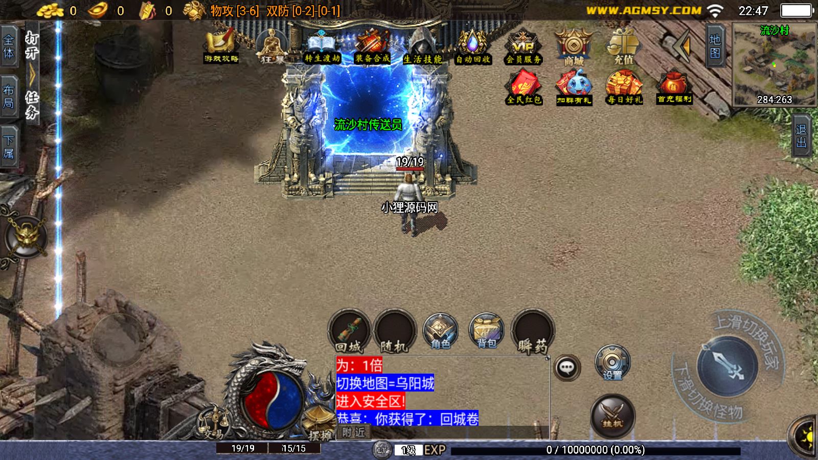 【神罚微变】战神引擎WIN服务端+GM工具+双端+架设教程