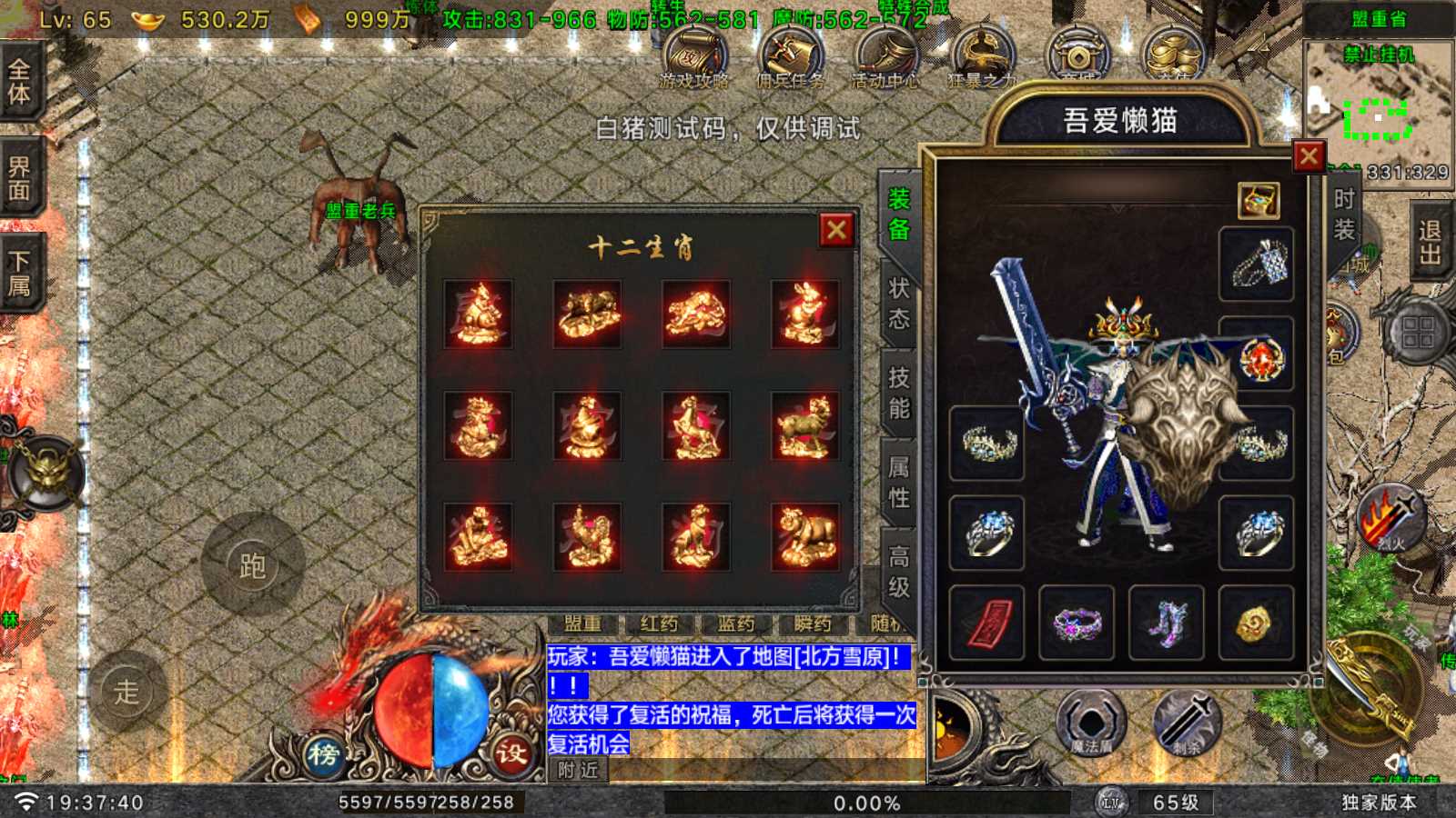 【时代风云3大陆-白猪G】战神引擎WIN服务端+GM工具+双端+架设教程