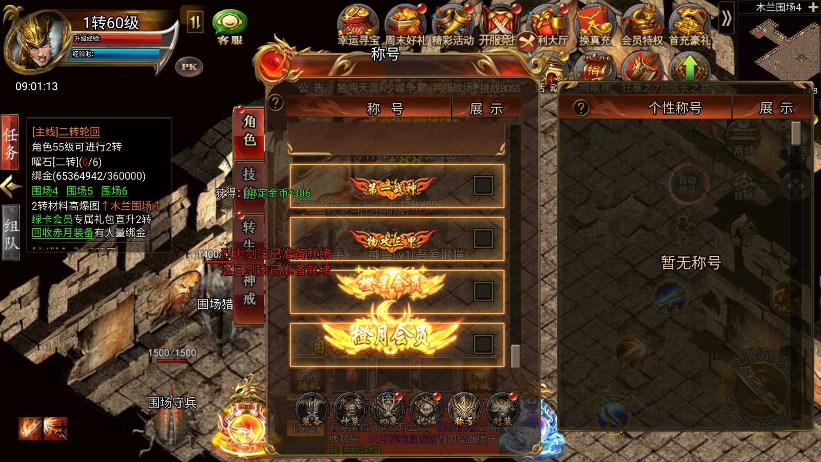 【冰雪传奇H5之西游降魔单职业】三网H5游戏Linux服务端+GM后台+安卓+架设教程
