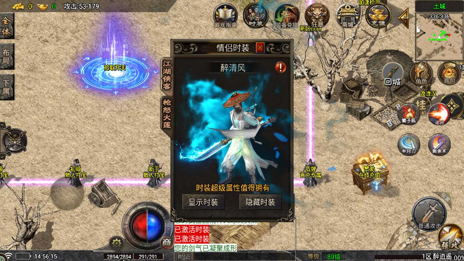 【醉江湖1.76-白猪5】战神引擎WIN服务端+GM工具+双端+架设教程