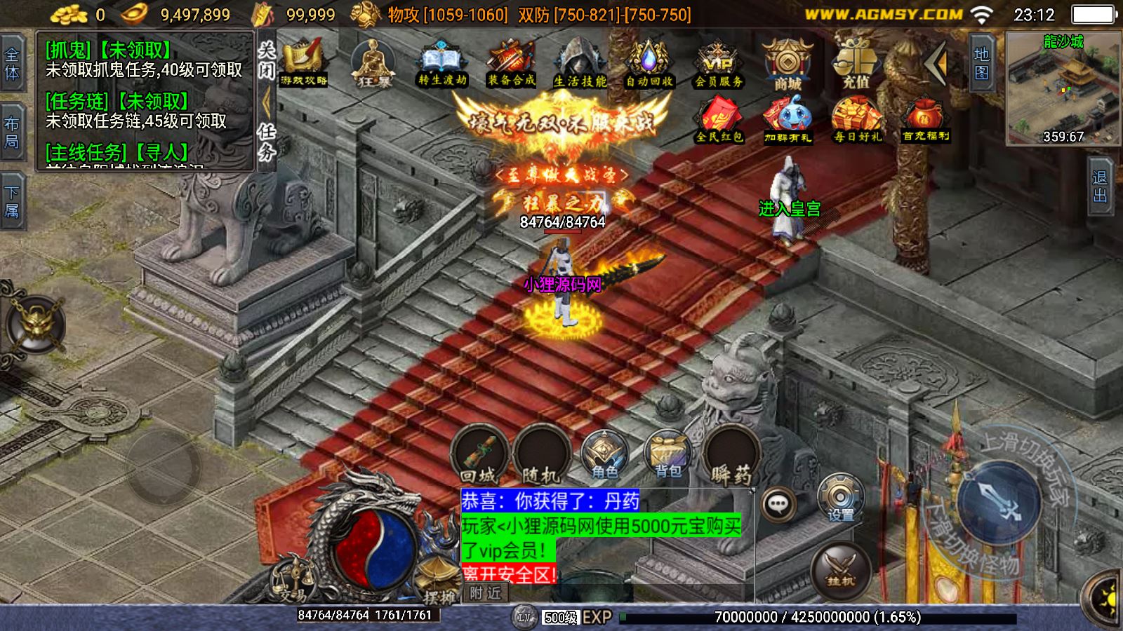 【神罚微变】战神引擎WIN服务端+GM工具+双端+架设教程