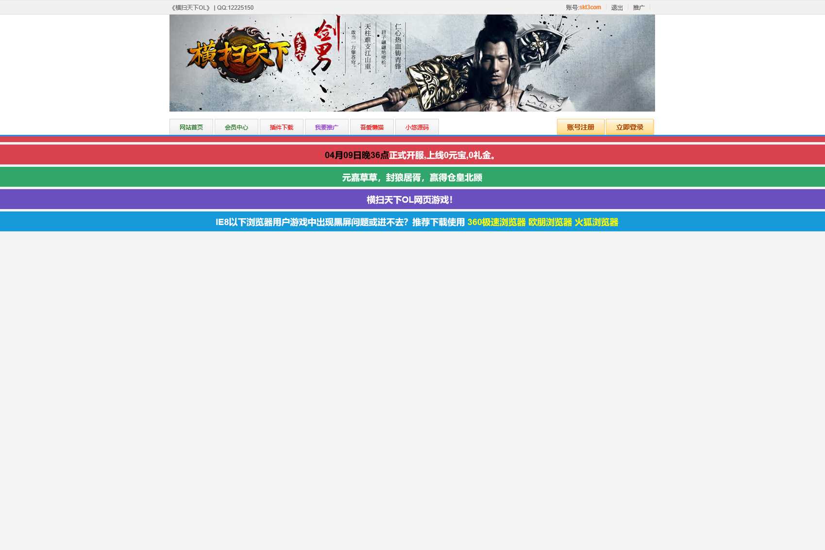 【横扫天下OL】3D暗黑武侠页游Linux服务端+一键端+GM工具+GM指令+修改教程+架设教程