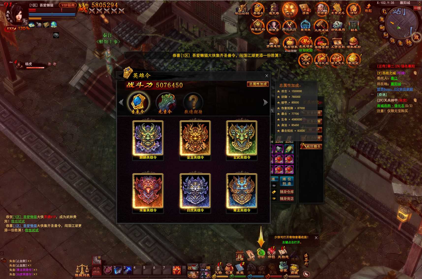 【横扫天下OL】3D暗黑武侠页游Linux服务端+一键端+GM工具+GM指令+修改教程+架设教程