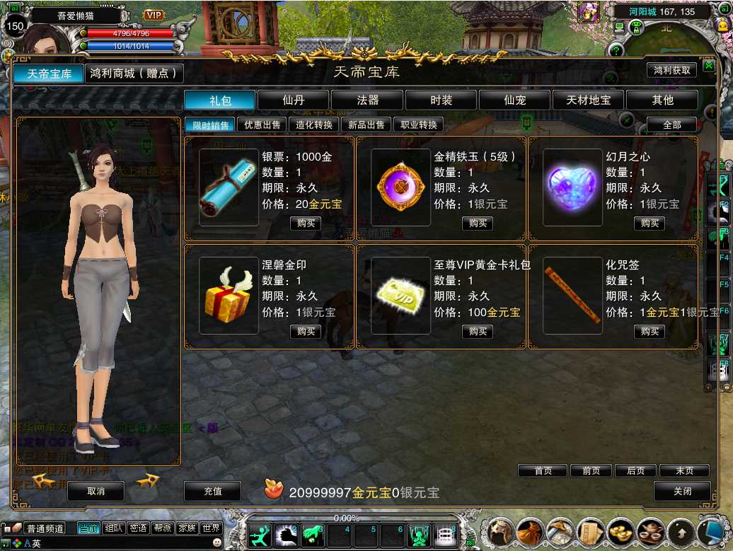 【诛仙繁华诛仙V422】典藏端游Linux服务端+GM工具+网页注册+PC客户端+架设教程