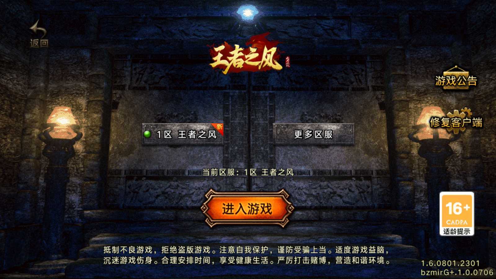 【时代风云3大陆-白猪G】战神引擎WIN服务端+GM工具+双端+架设教程