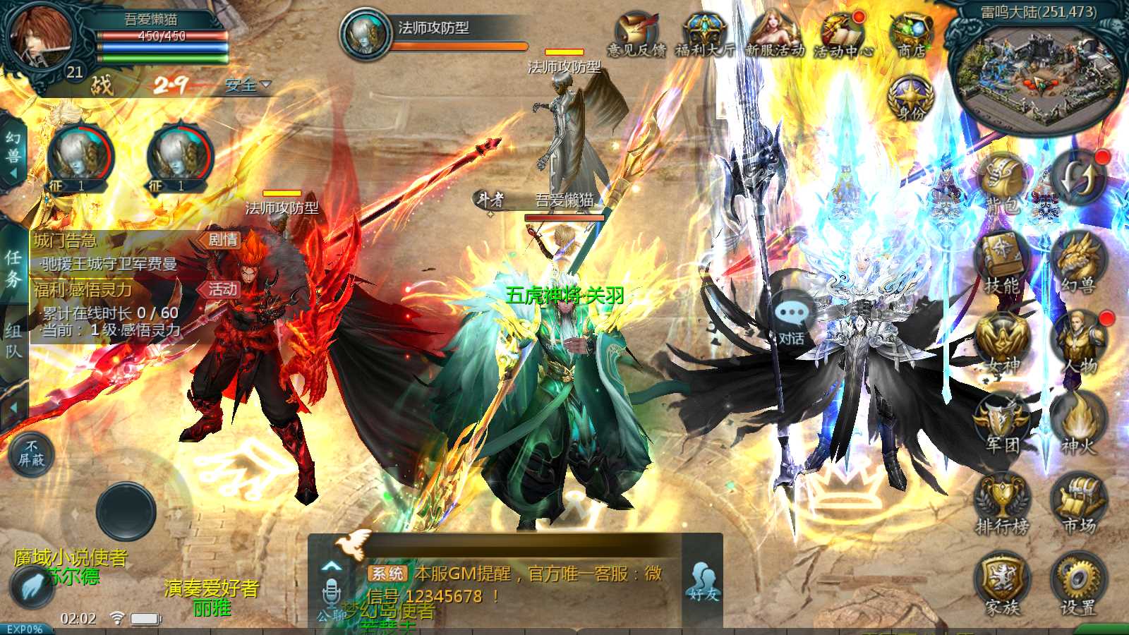 【新紫川魔域】1655魔域互通WIN服务端+GM工具+安卓+架设教程