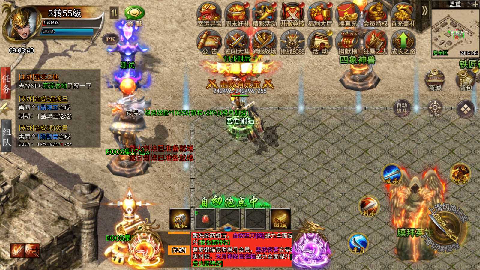 【冰雪传奇H5之西游降魔单职业】三网H5游戏Linux服务端+GM后台+安卓+架设教程