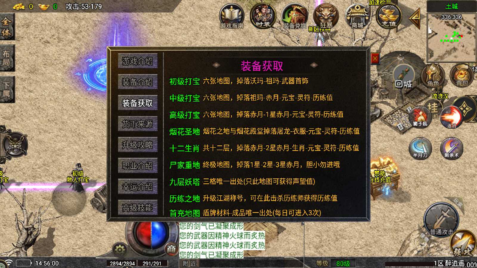 【醉江湖1.76-白猪5】战神引擎WIN服务端+GM工具+双端+架设教程