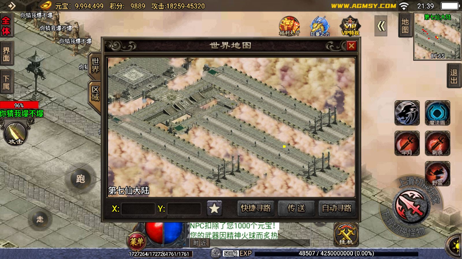 【玄冥地藏单职业】战神引擎WIN服务端+GM工具+双端+架设教程