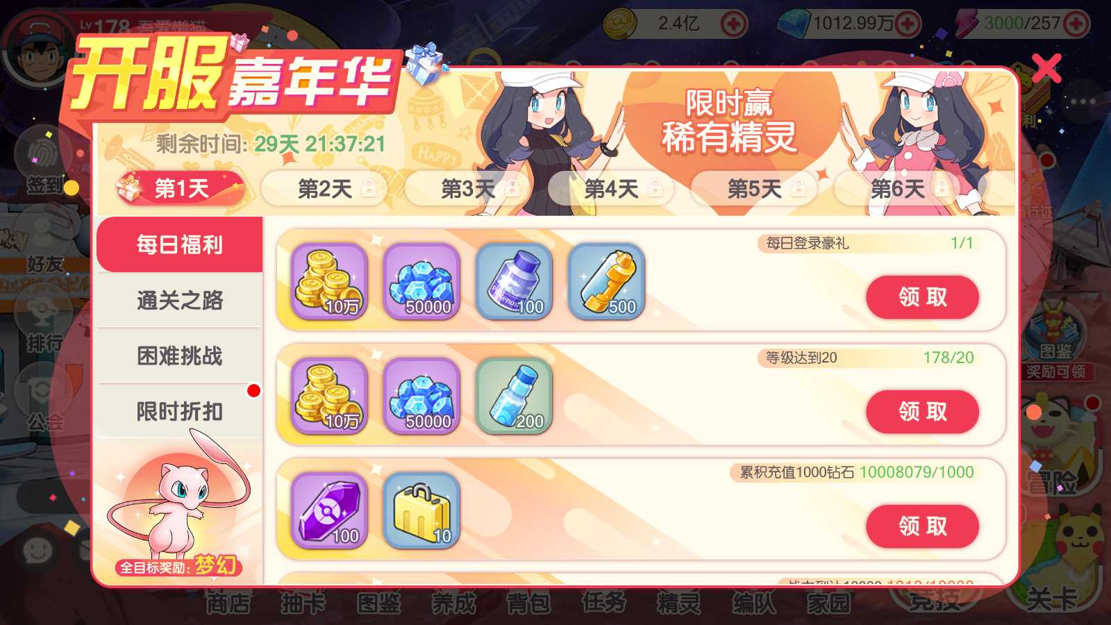 【口袋黄昏代金券内购多区跨服版】3D横版卡牌回合手游Linux服务端+管理后台+代理后台+GM授权后台+双端+架设教程