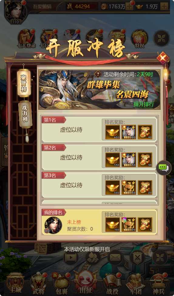 【铁杆三国内购版】稀有卡牌回合手游Linux服务端+GM授权后台+架设教程