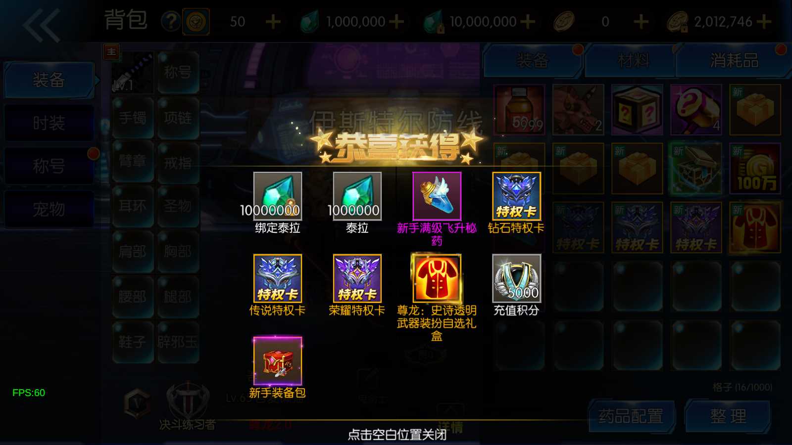 【情怀之尊龙2.0阿拉德[60帧]】横版闯关手游Linux服务端+一键端+配套表+WEB管理后台+GM授权后台+双端+架设教程