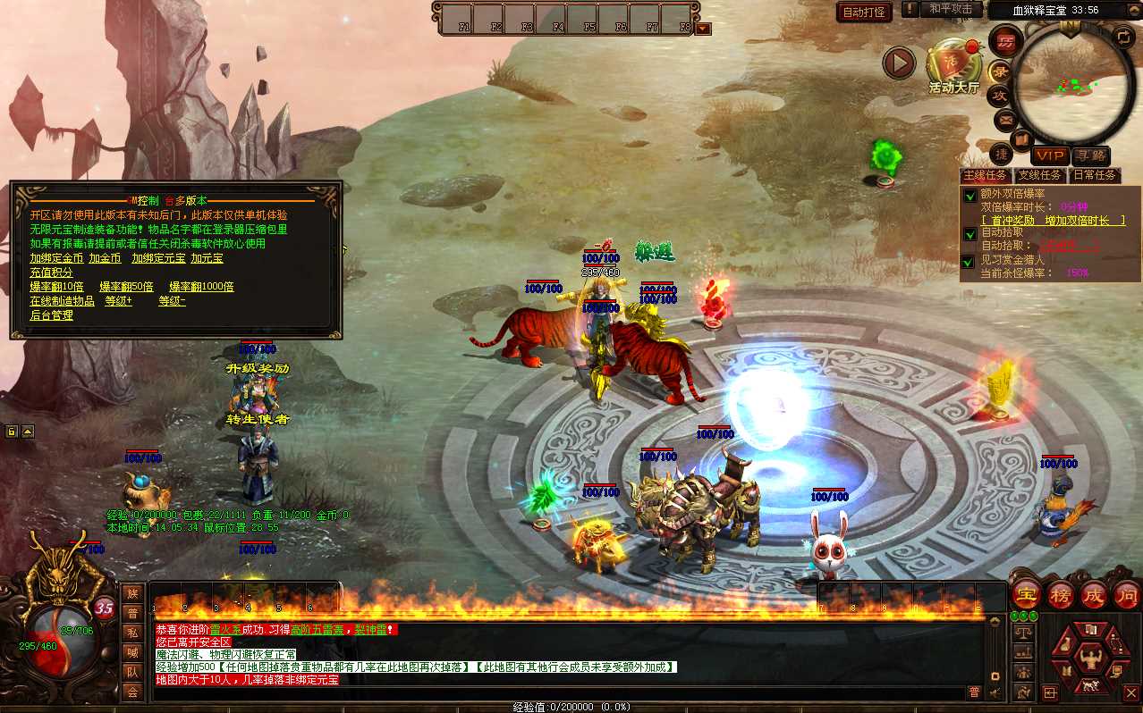 【十二职魔游纪】星河引擎传世端游Win一键服务端+登陆器补丁+客户端+架设教程