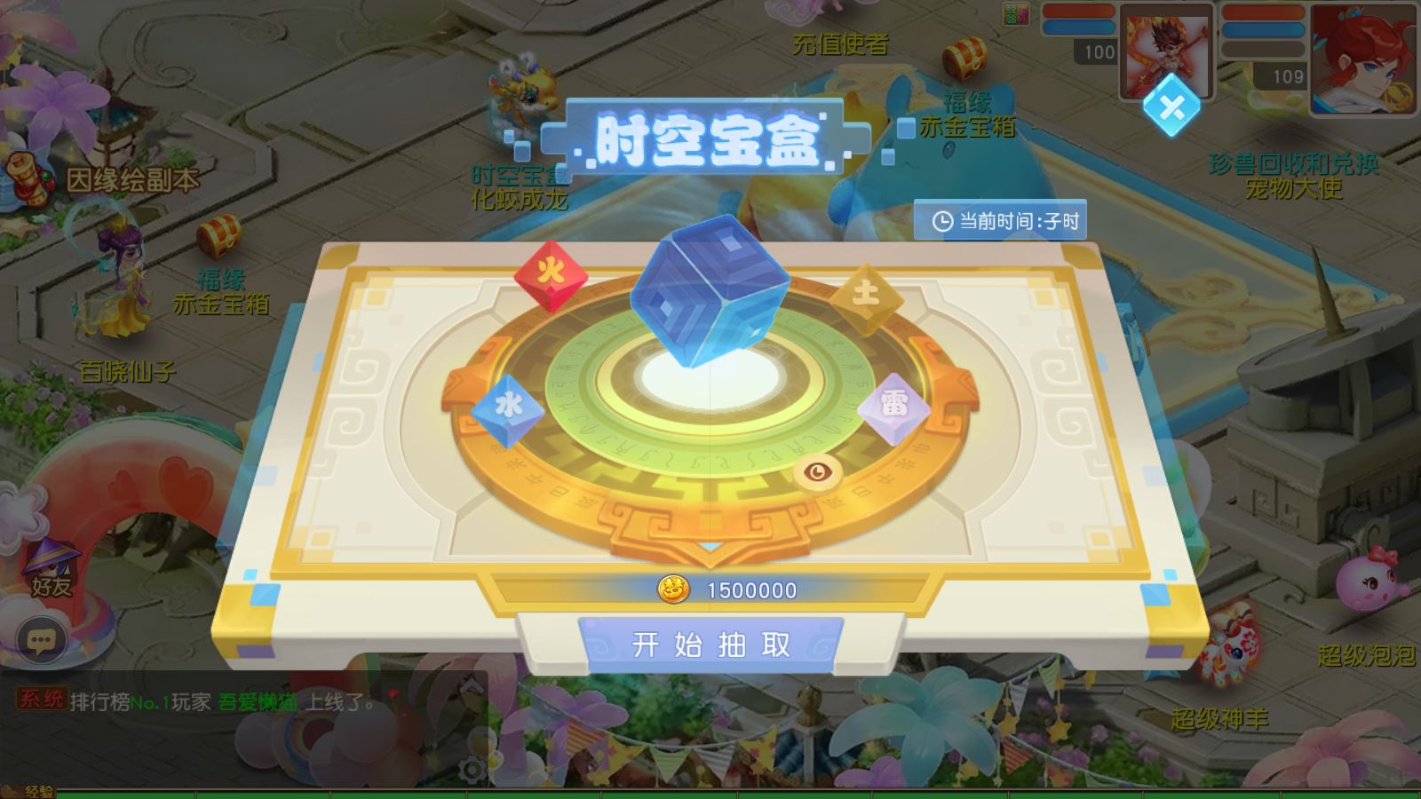 源【浮生若梦-巅峰名人堂】MT3换皮梦幻西游Linux服务端+一键端+GM后台+安卓+架设教程