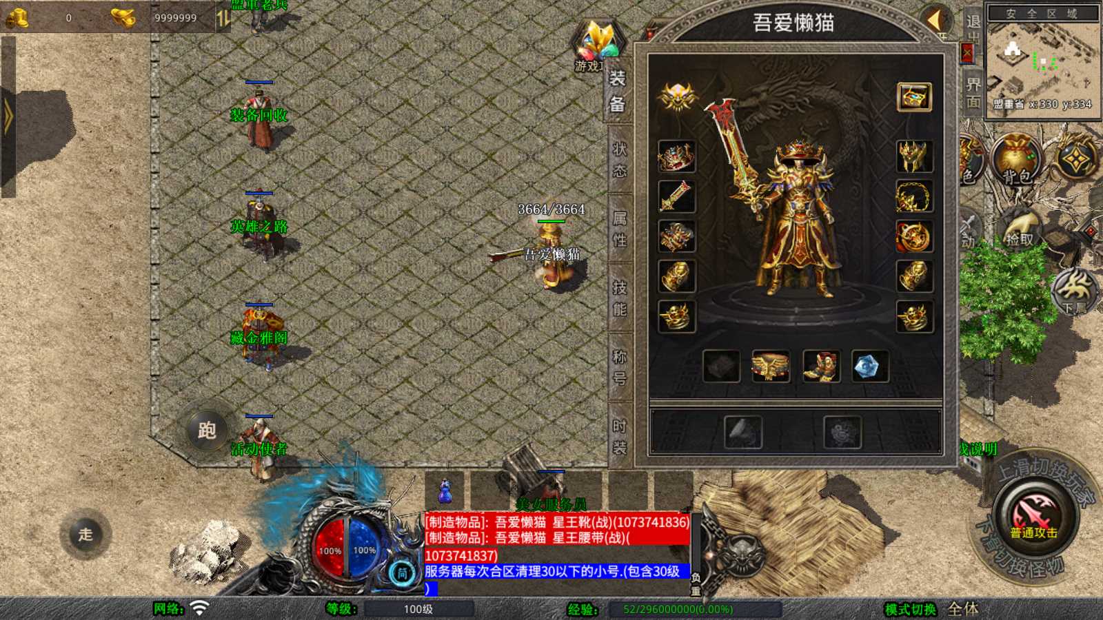 【1.76潜龙传奇】XO三端引擎传奇手游Win服务端+PC安卓苹果+架设教程